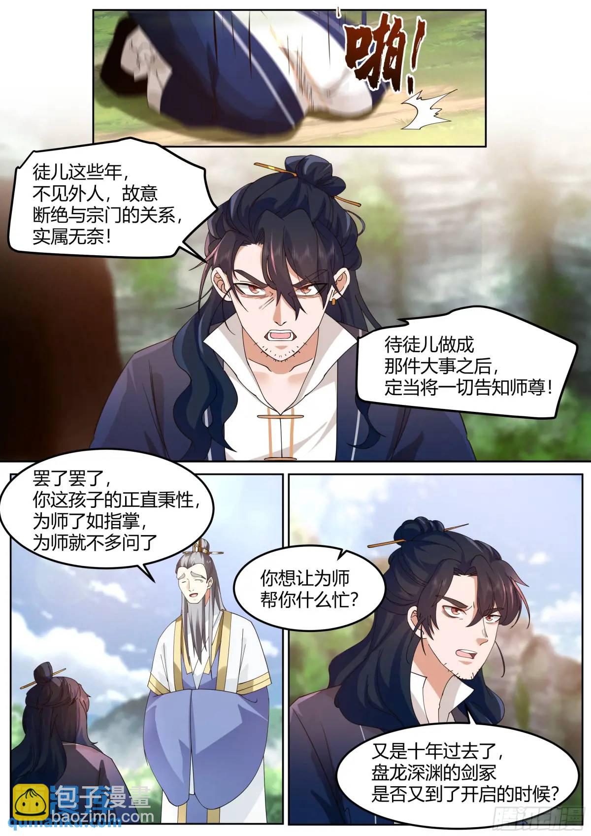 第53话-命中注定的对手！-第54话