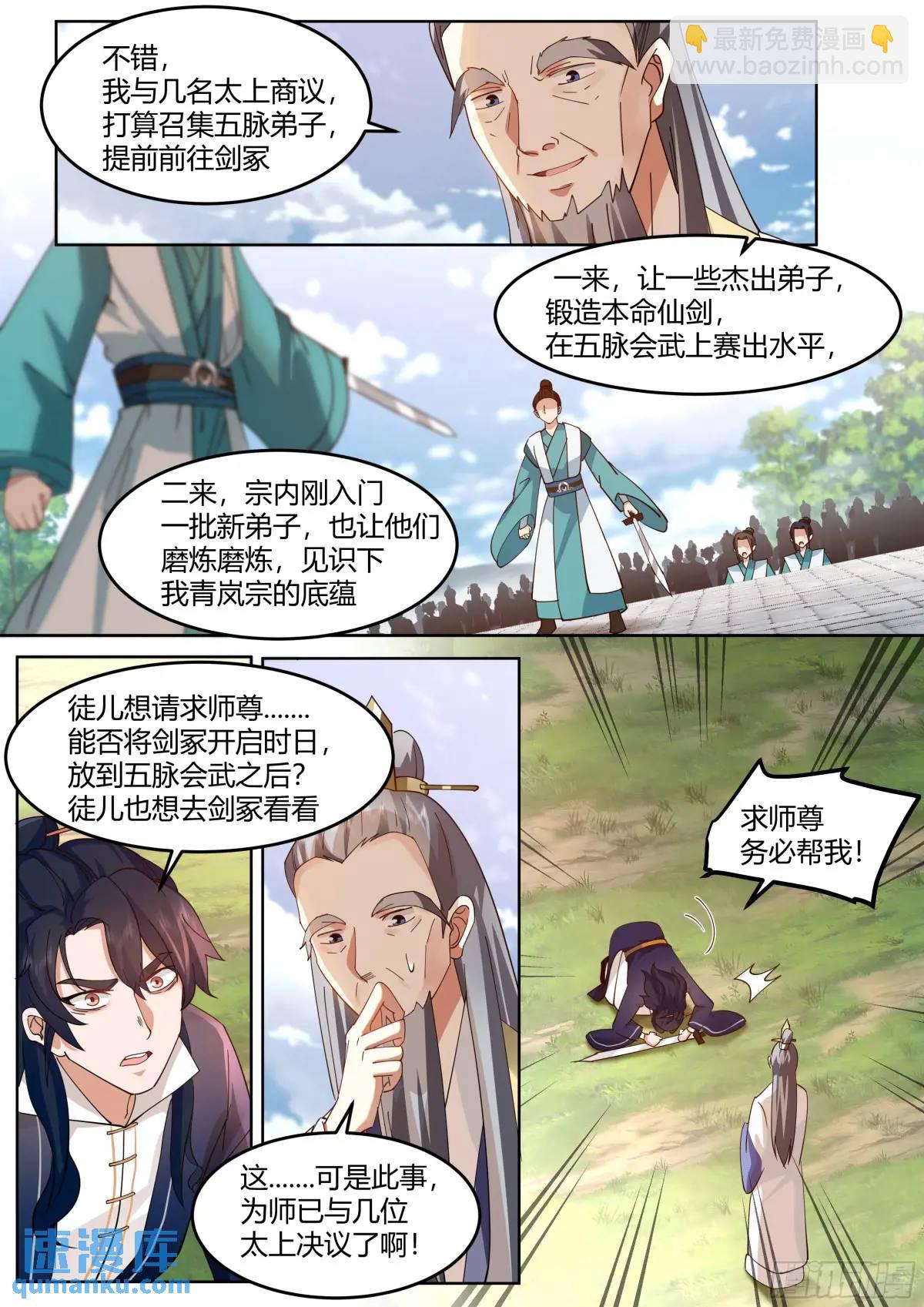 第53话-命中注定的对手！-第54话