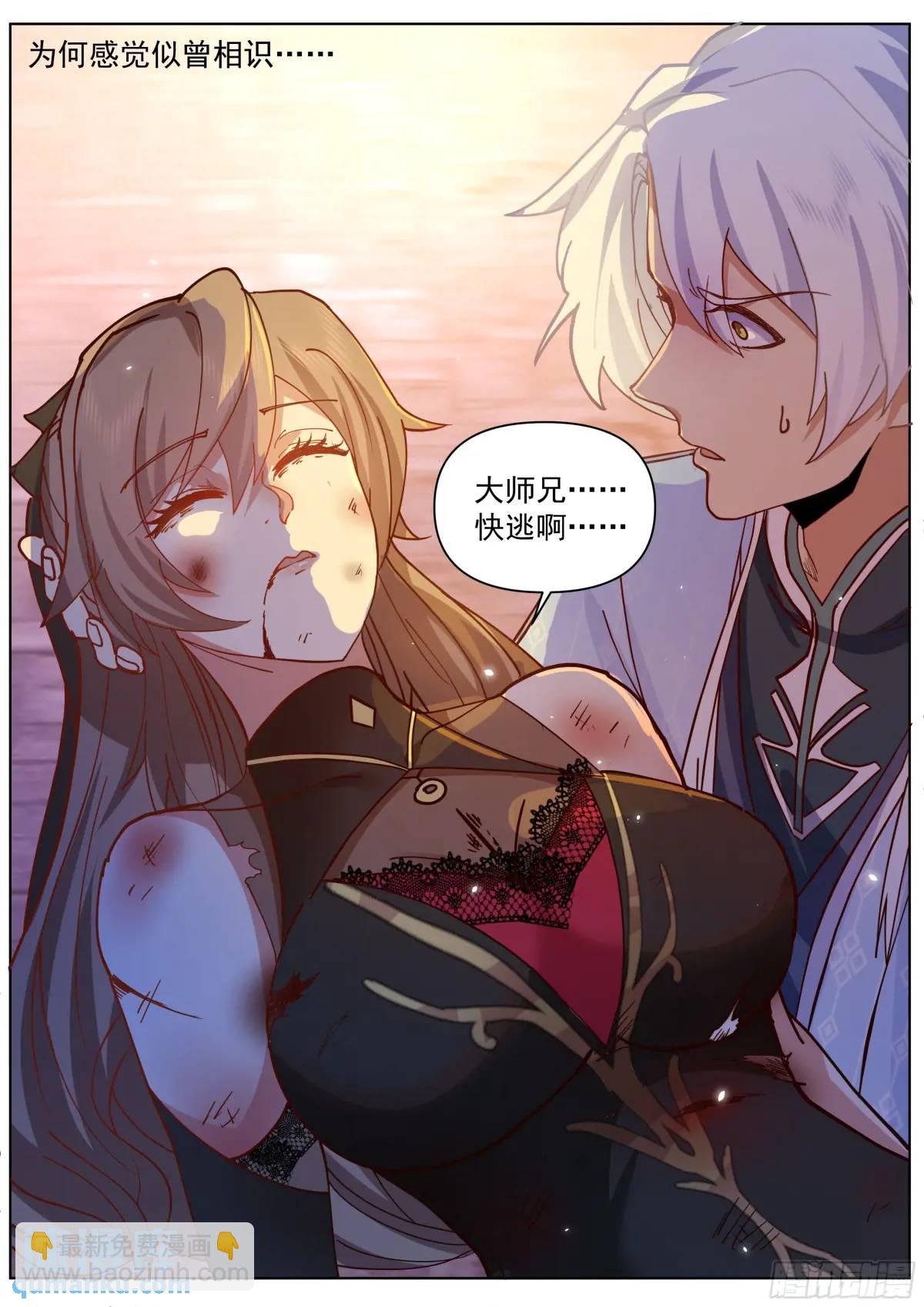 第55话-好温暖，像师兄的怀抱-第56话