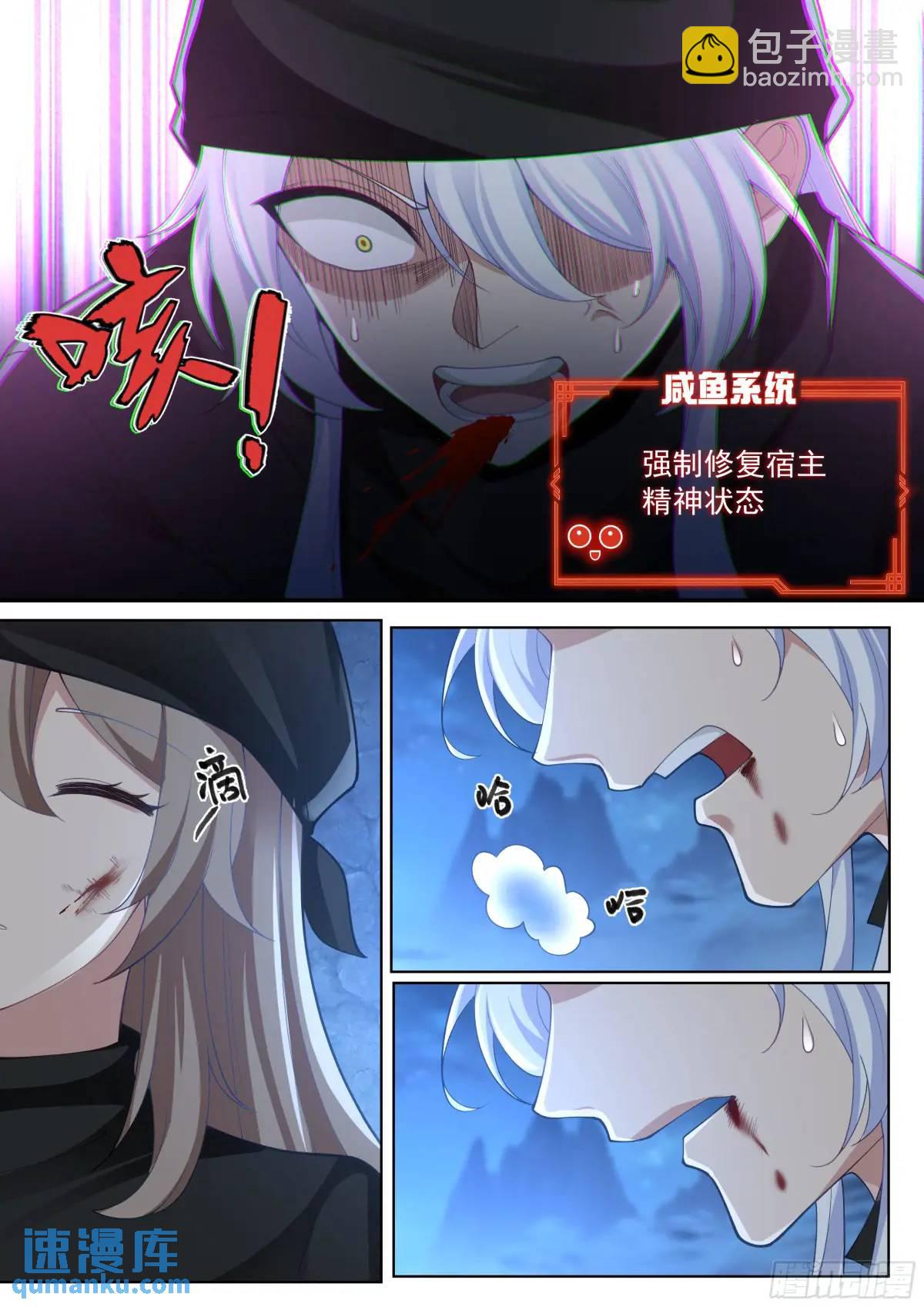第55话-好温暖，像师兄的怀抱-第56话