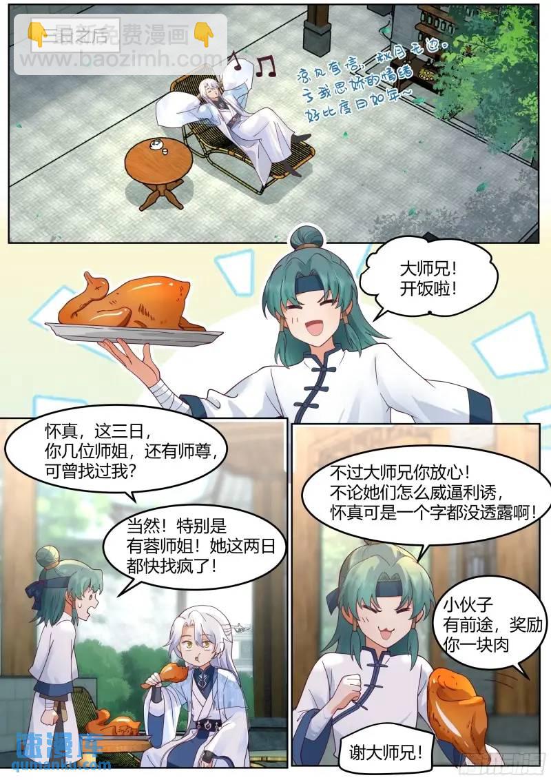 第57话-压抑不住的情感-第58话