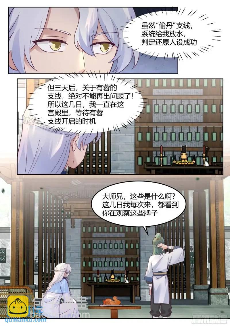 第57话-压抑不住的情感-第58话