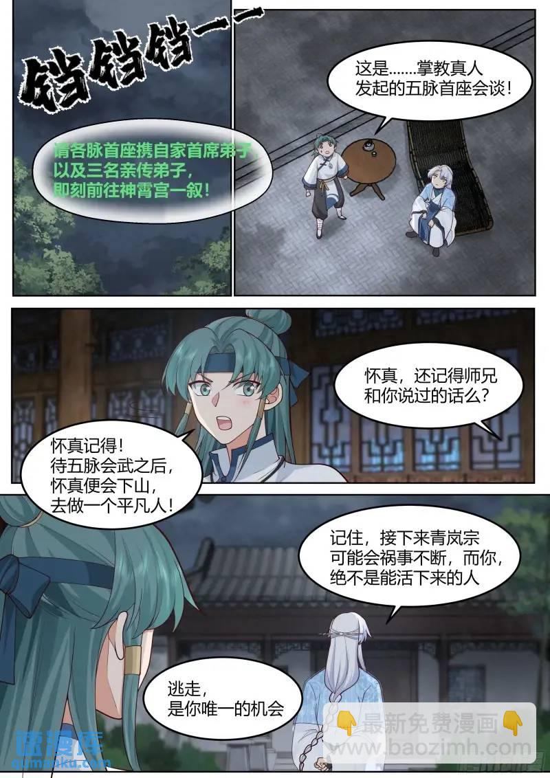 第57话-压抑不住的情感-第58话