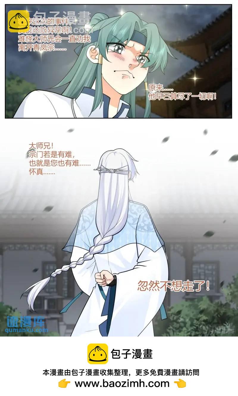 第57话-压抑不住的情感-第58话