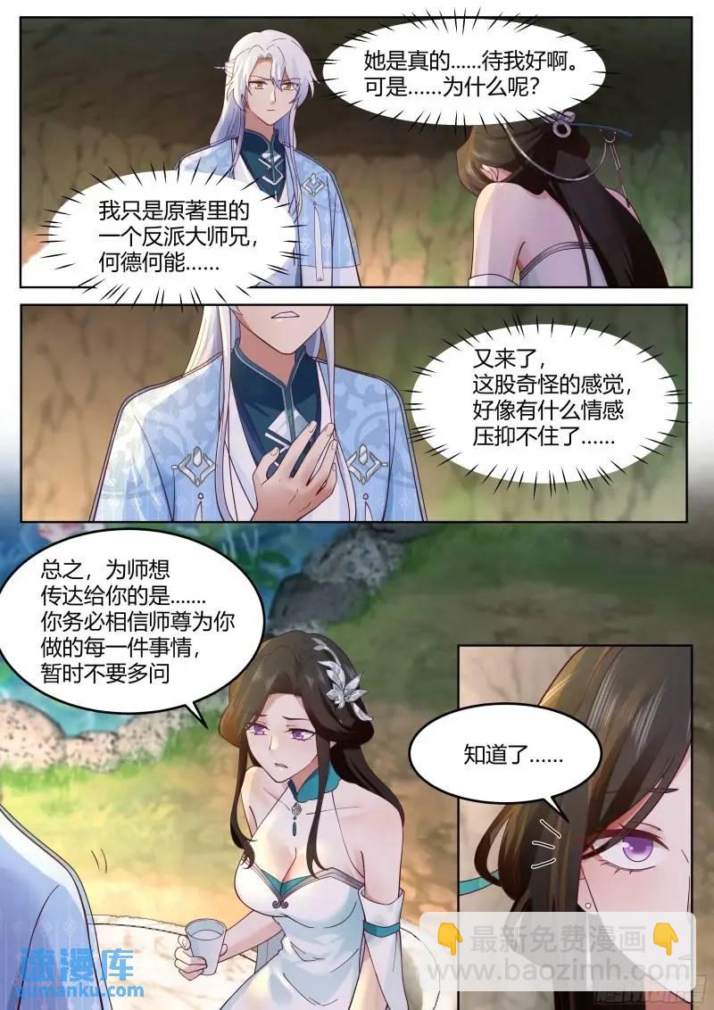 第57话-压抑不住的情感-第58话
