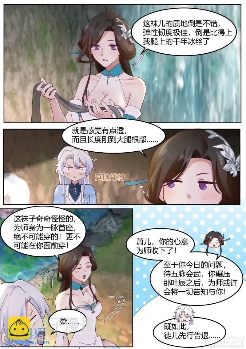 第57话-压抑不住的情感-第58话