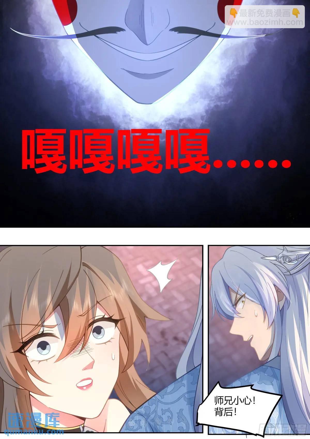 第61话-师妹，站我身后。-第62话