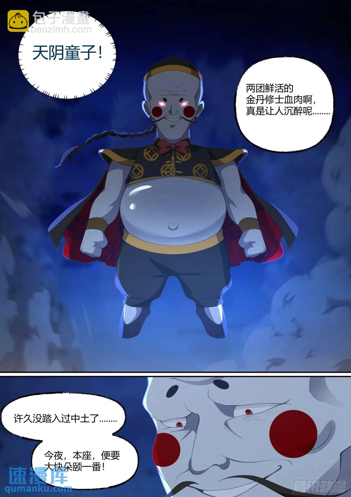 第61话-师妹，站我身后。-第62话