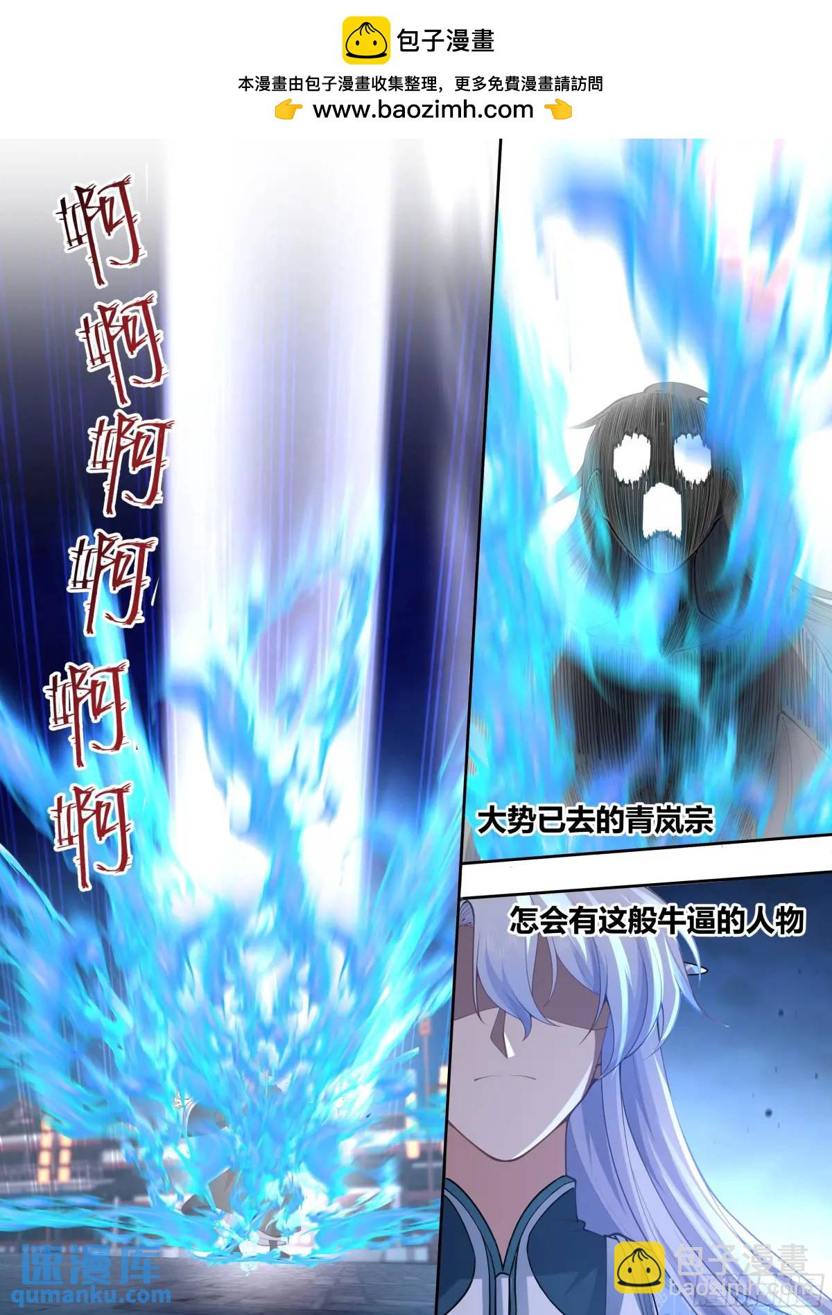 第61话-师妹，站我身后。-第62话