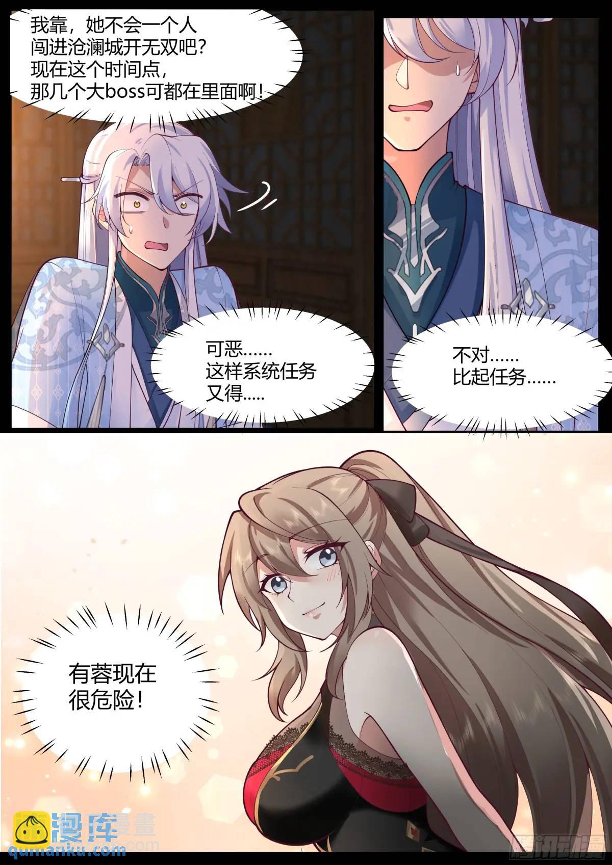 第61话-师妹，站我身后。-第62话