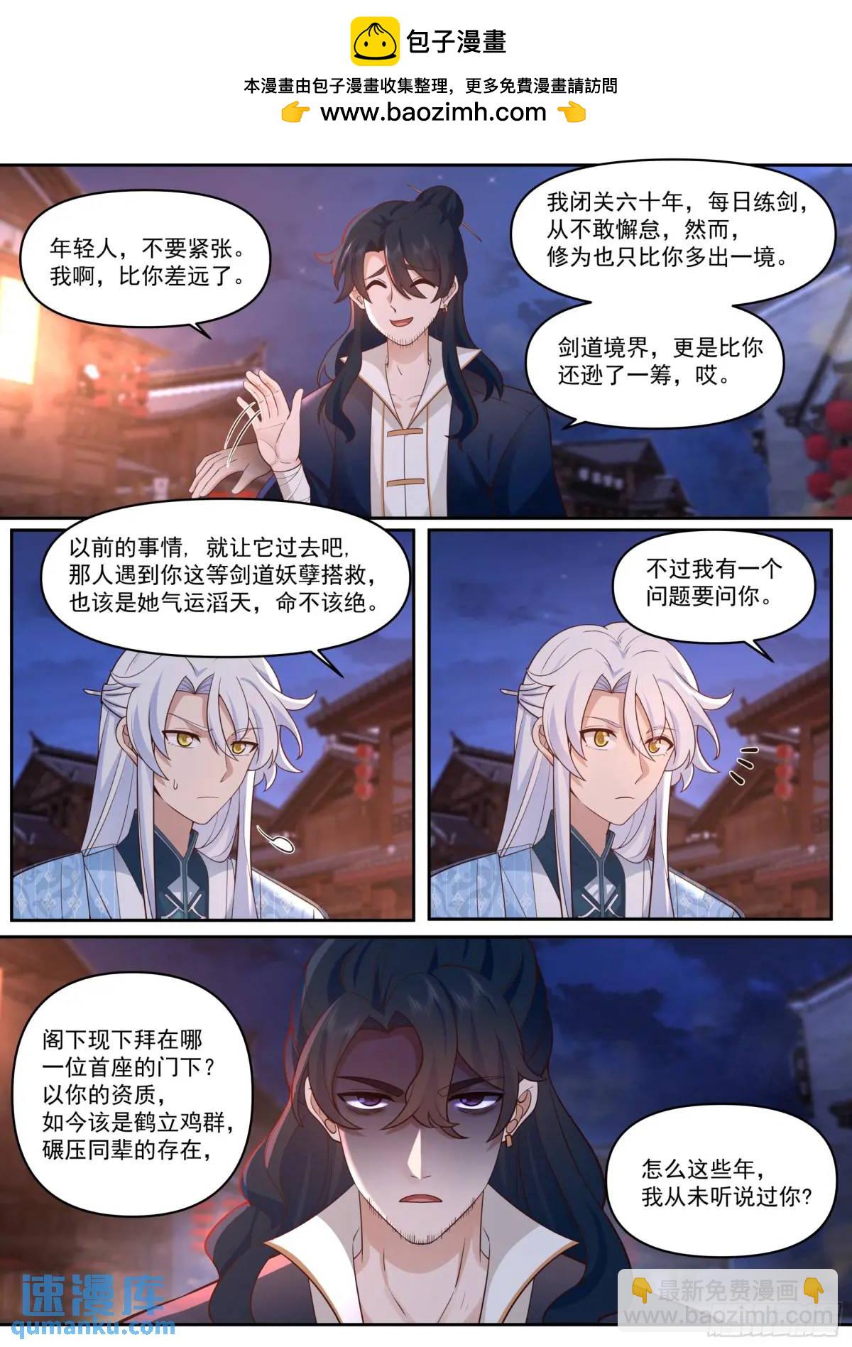 第63话-彼时彼刻，此时此刻-第64话