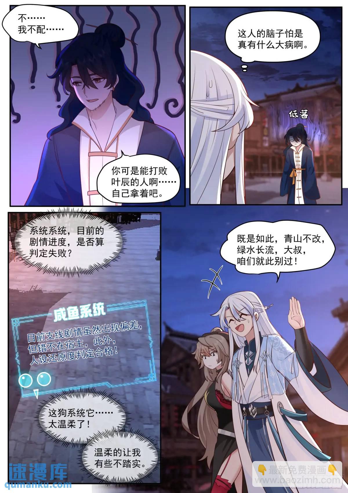 第63话-彼时彼刻，此时此刻-第64话