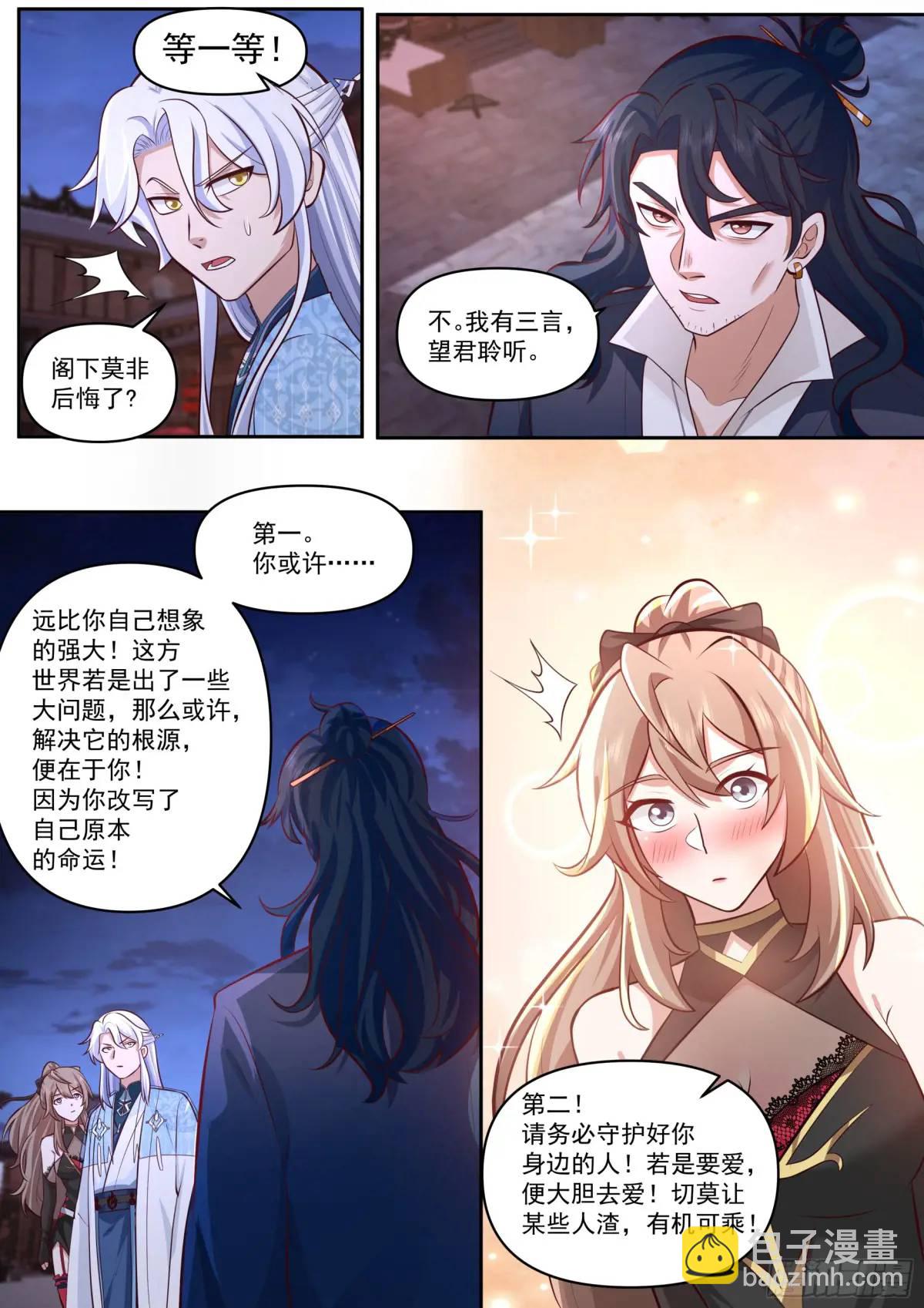 第63话-彼时彼刻，此时此刻-第64话