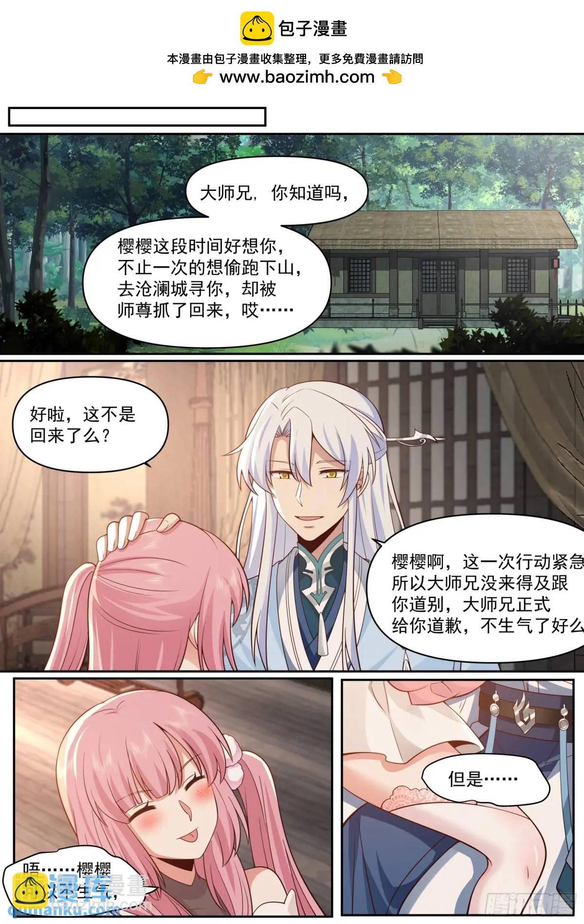 第67话-你为什么奖励他？-第68话