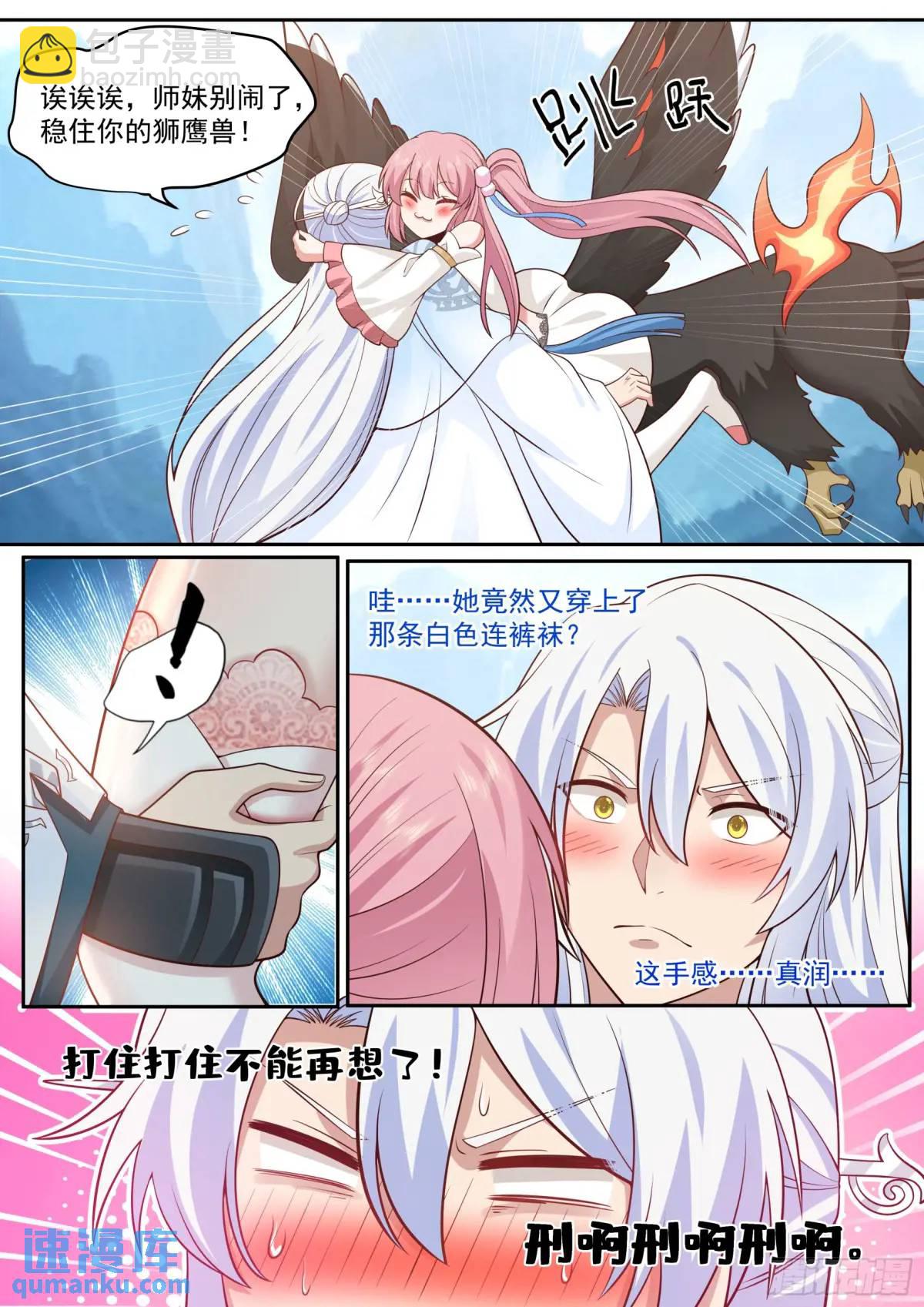 第67话-你为什么奖励他？-第68话