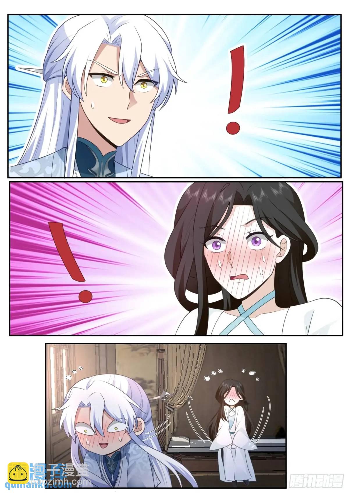 第69话-给师尊的惊喜-第70话