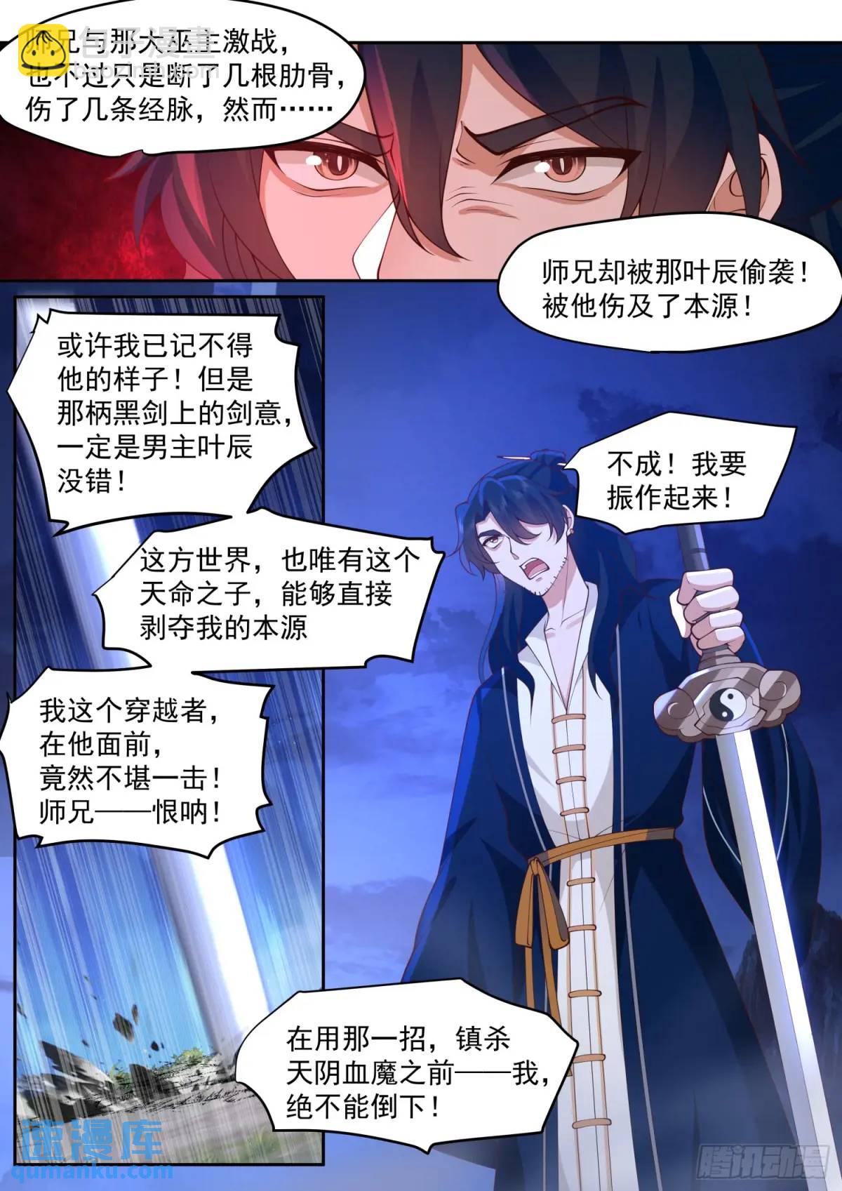 第71话-我教教你男人喜欢什么-第72话