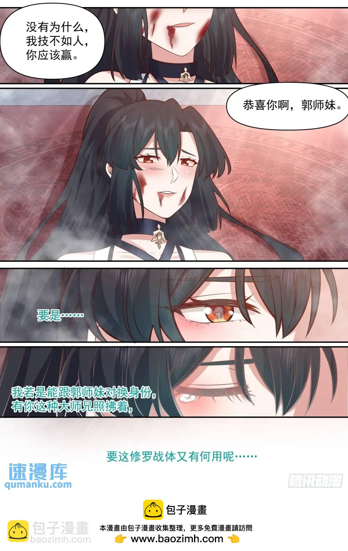 第75话-情场如战场-第76话