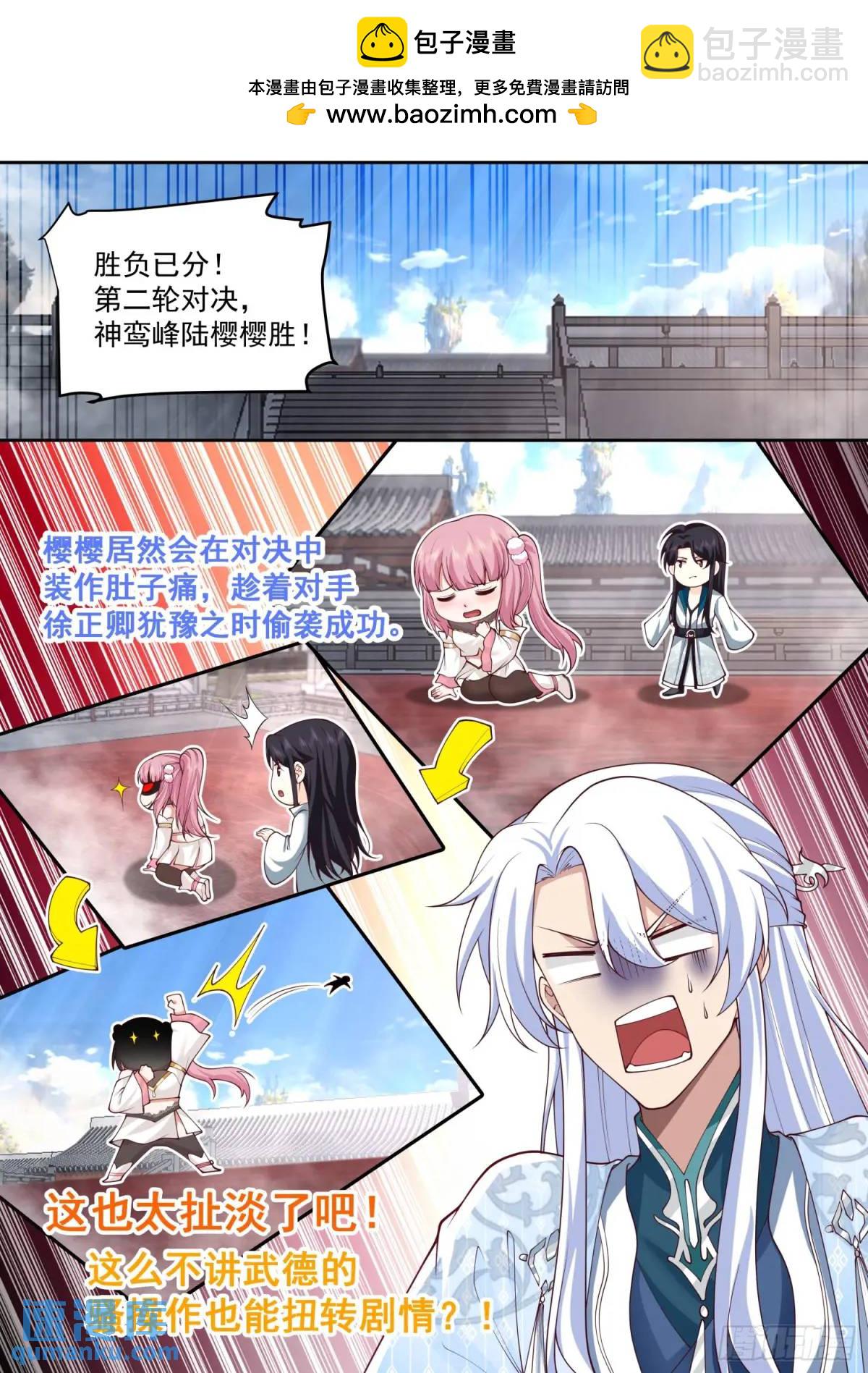 第75话-情场如战场-第76话