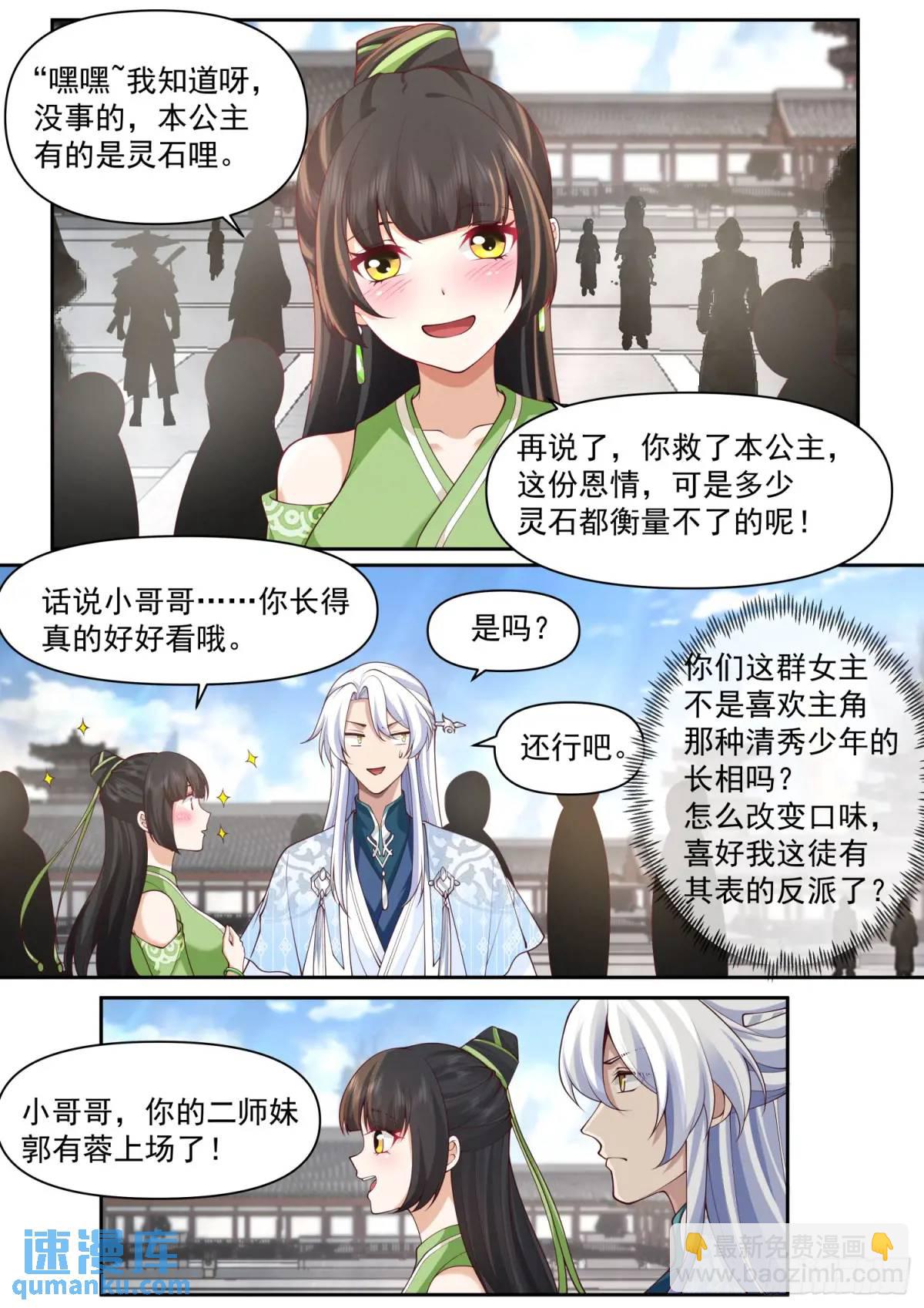 第75话-情场如战场-第76话