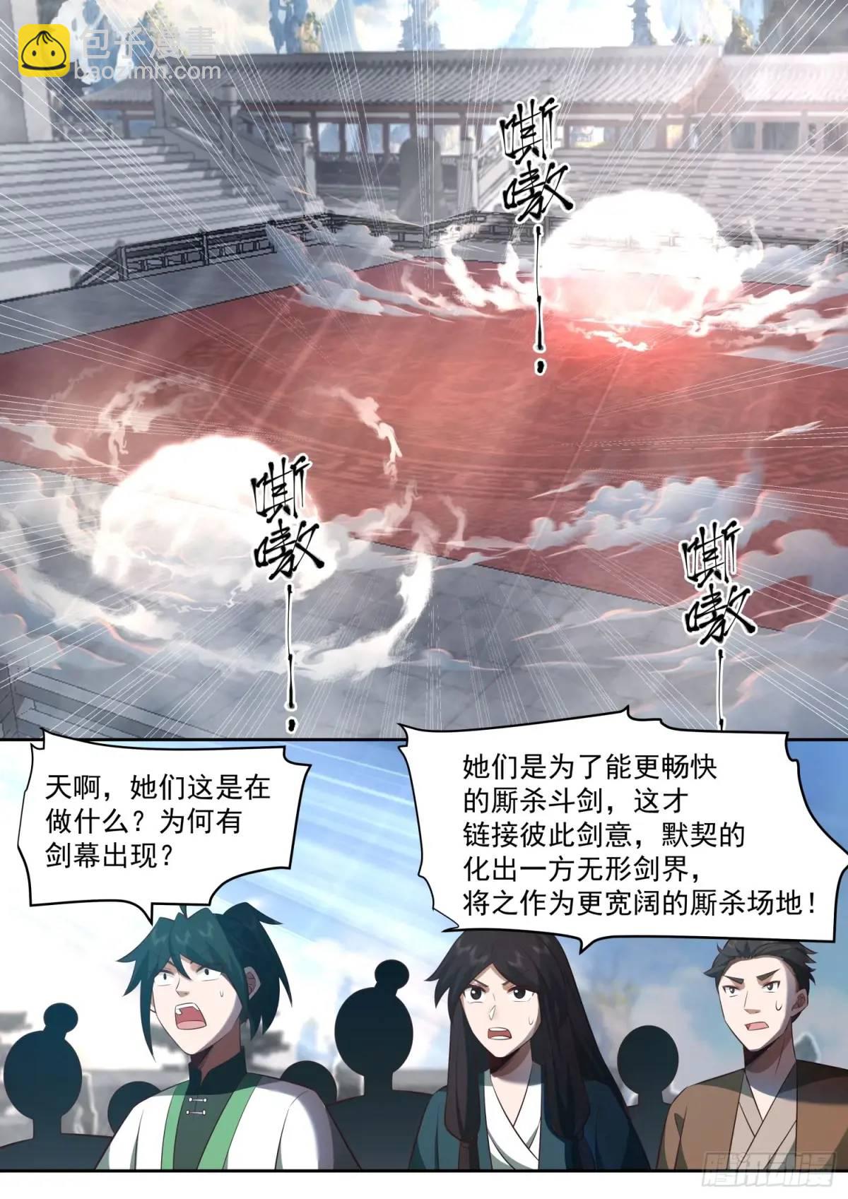 第75话-情场如战场-第76话