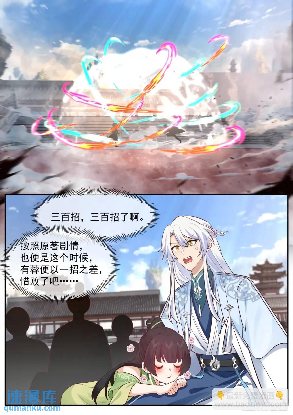 第75话-情场如战场-第76话