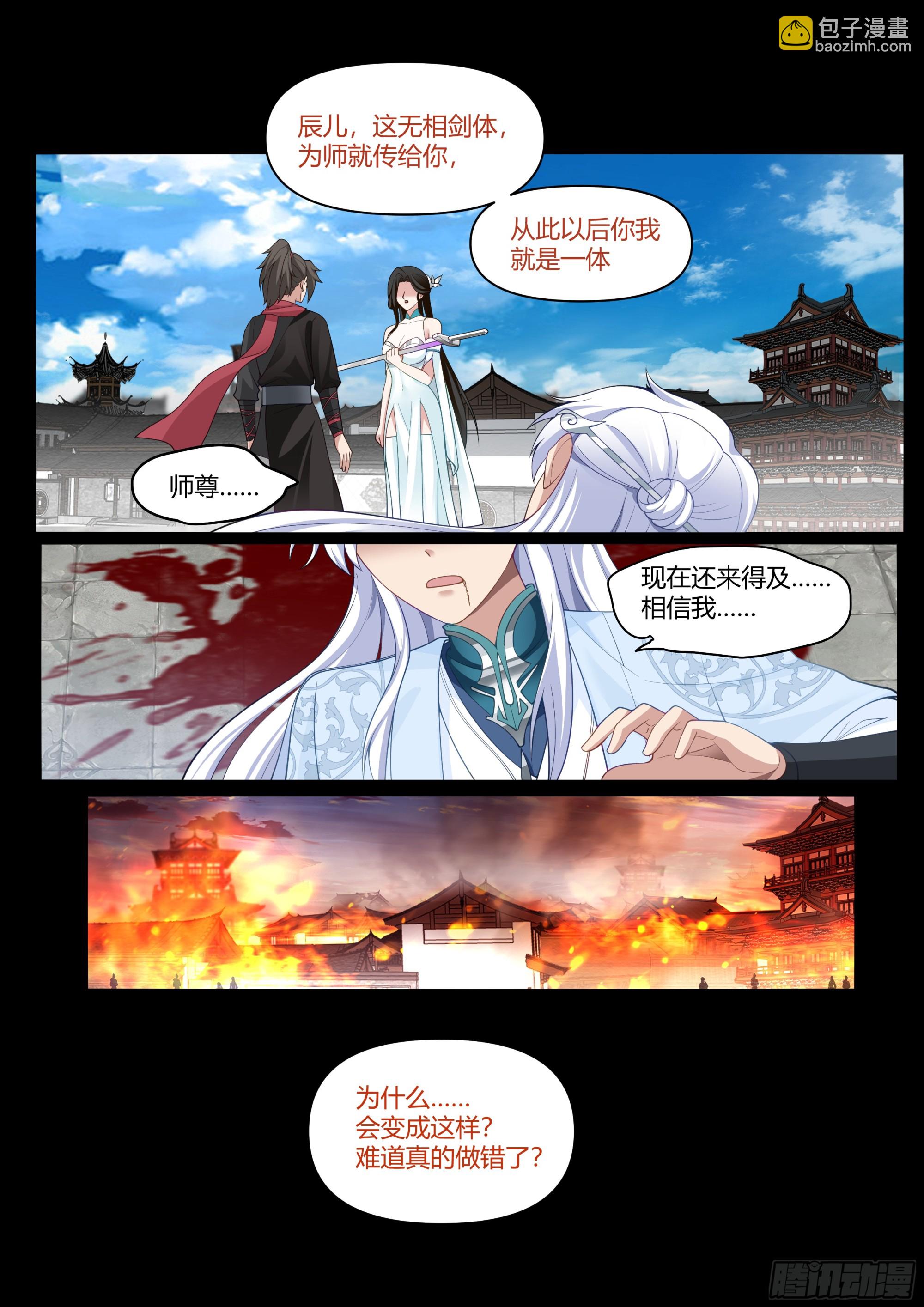 第8话-第一美人萧红绫-第8话