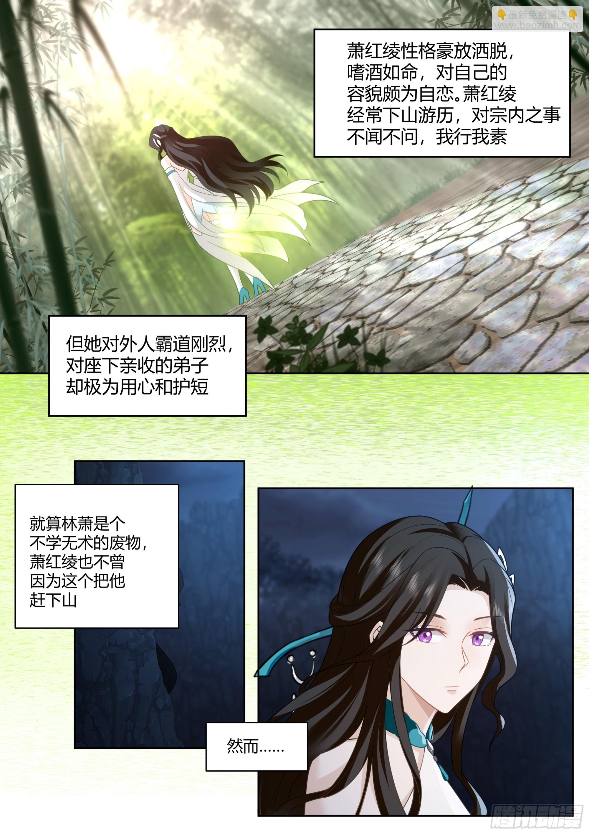 第8话-第一美人萧红绫-第8话