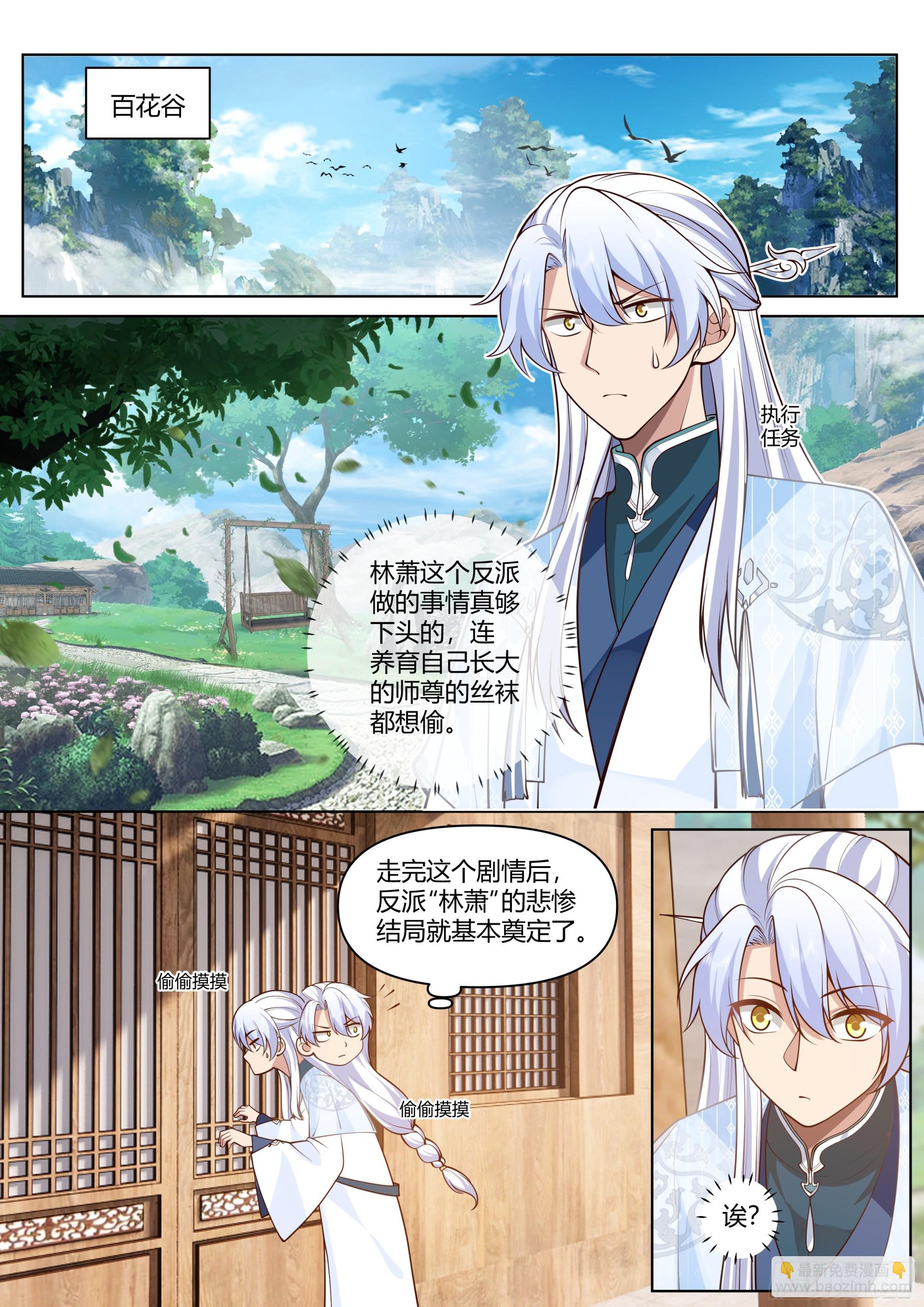 第8话-第一美人萧红绫-第8话