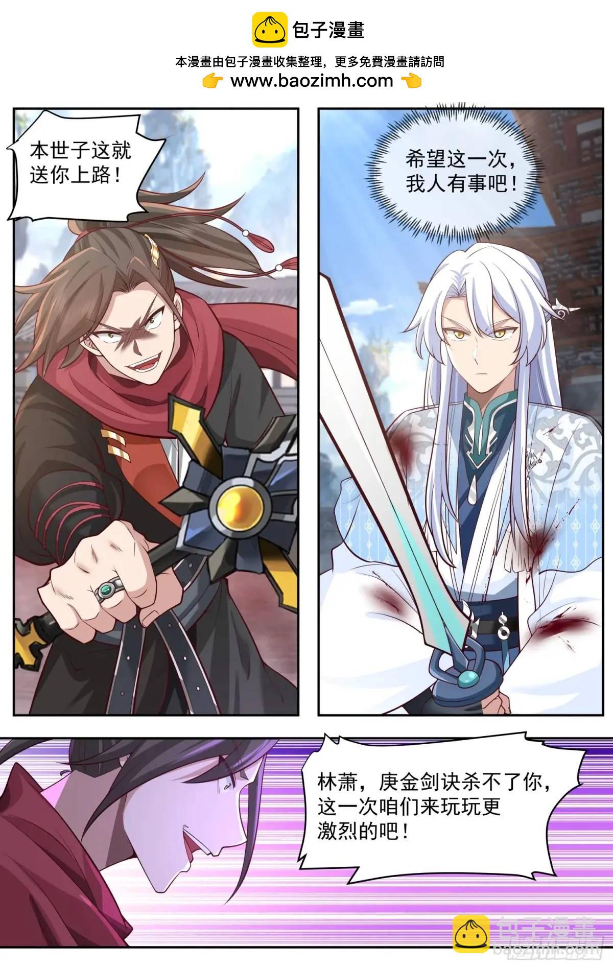 第77话-给你机会不中用啊！-第78话