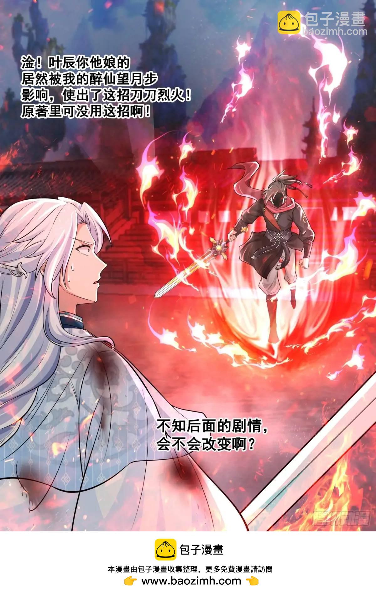 第77话-给你机会不中用啊！-第78话