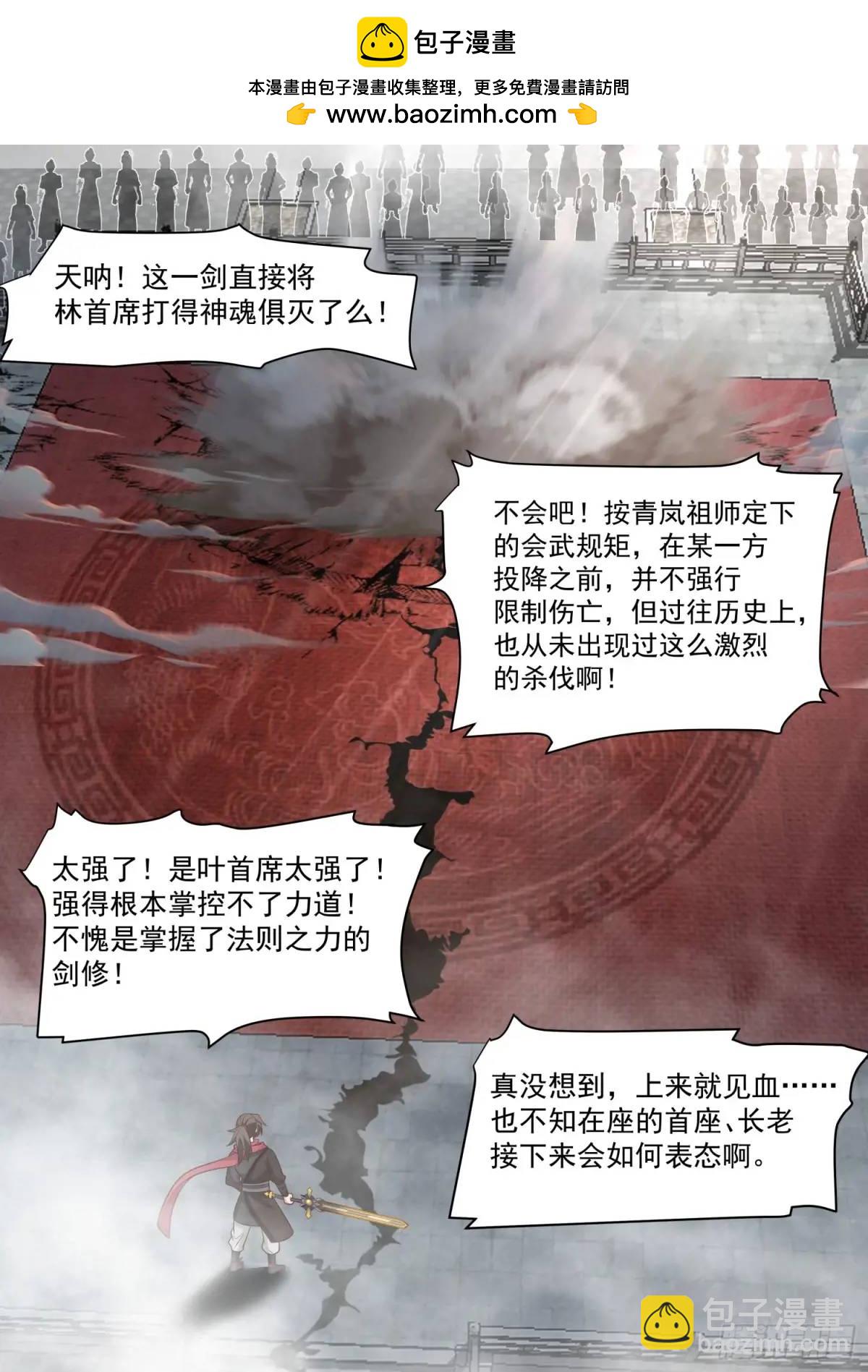 第77话-给你机会不中用啊！-第78话