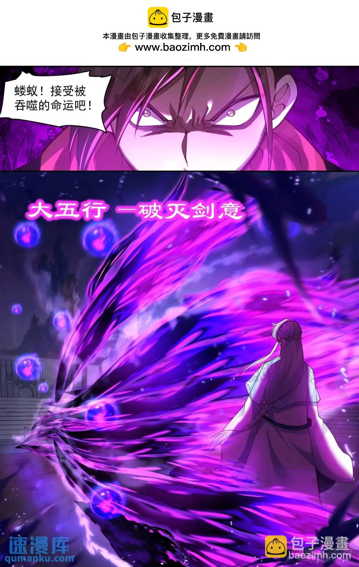 第79话-不许欺负大师兄！-第80话