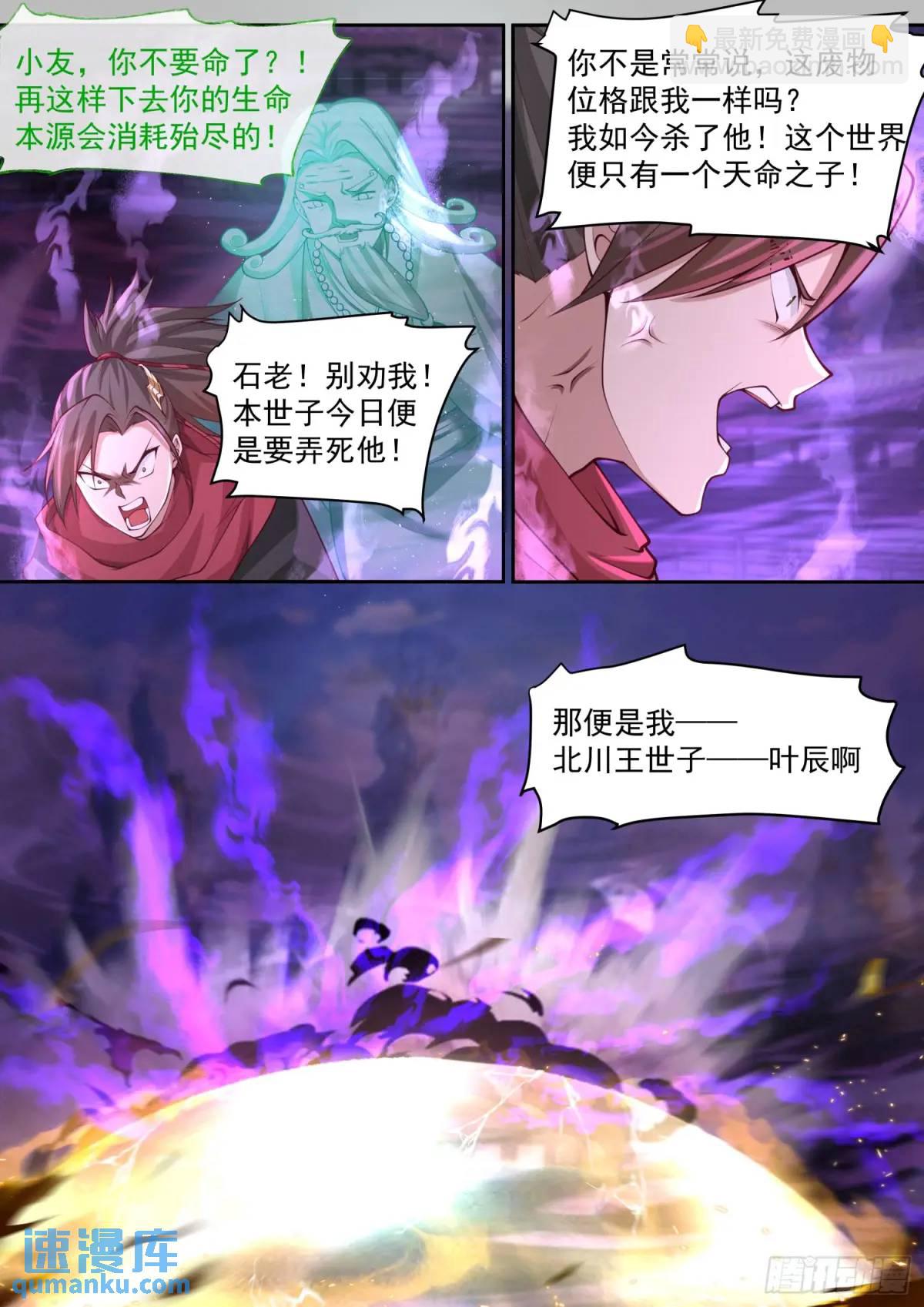 第79话-不许欺负大师兄！-第80话