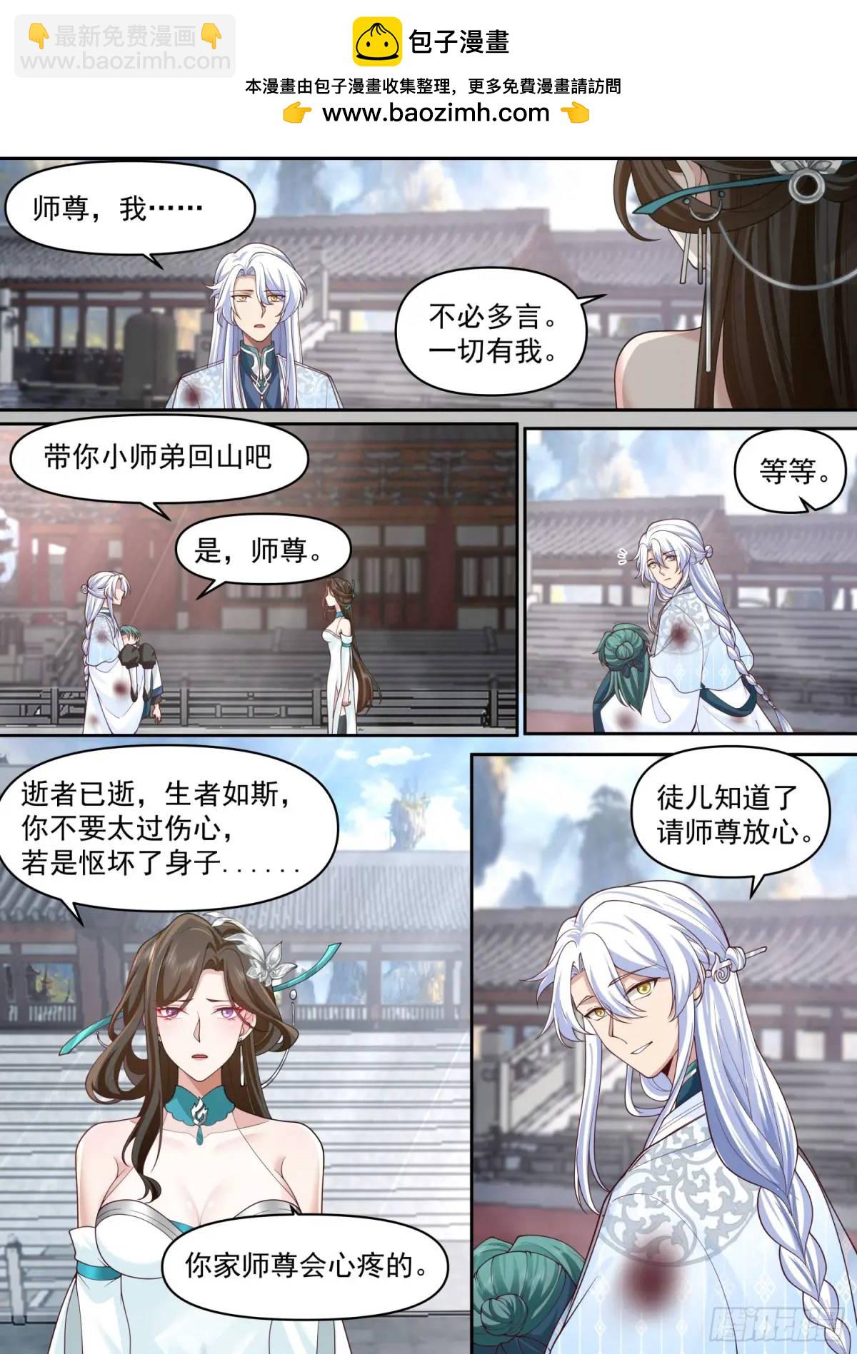 第81话-莫怪本座无情！-第82话