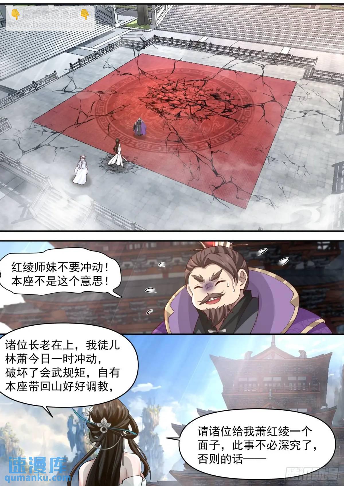 第81话-莫怪本座无情！-第82话