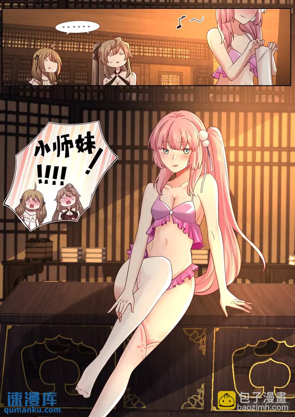 第85话-泳装什么的最棒了！-第86话