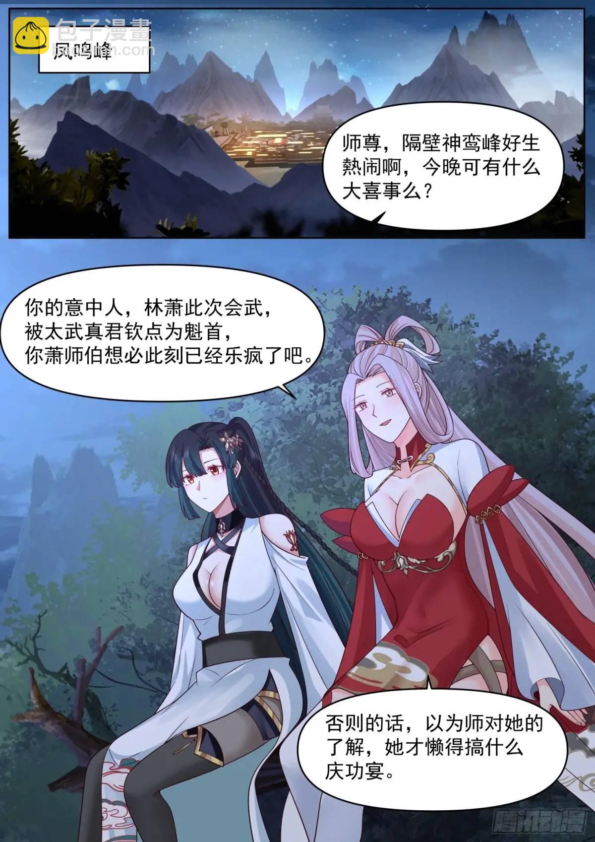 第85话-泳装什么的最棒了！-第86话