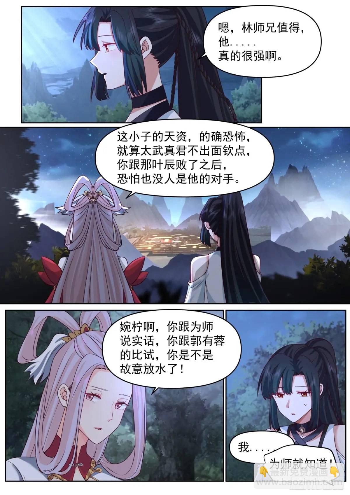 第85话-泳装什么的最棒了！-第86话