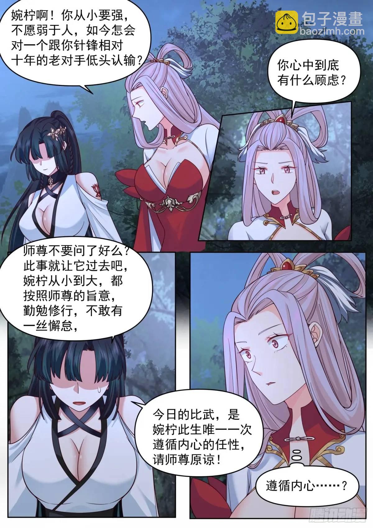 第85话-泳装什么的最棒了！-第86话
