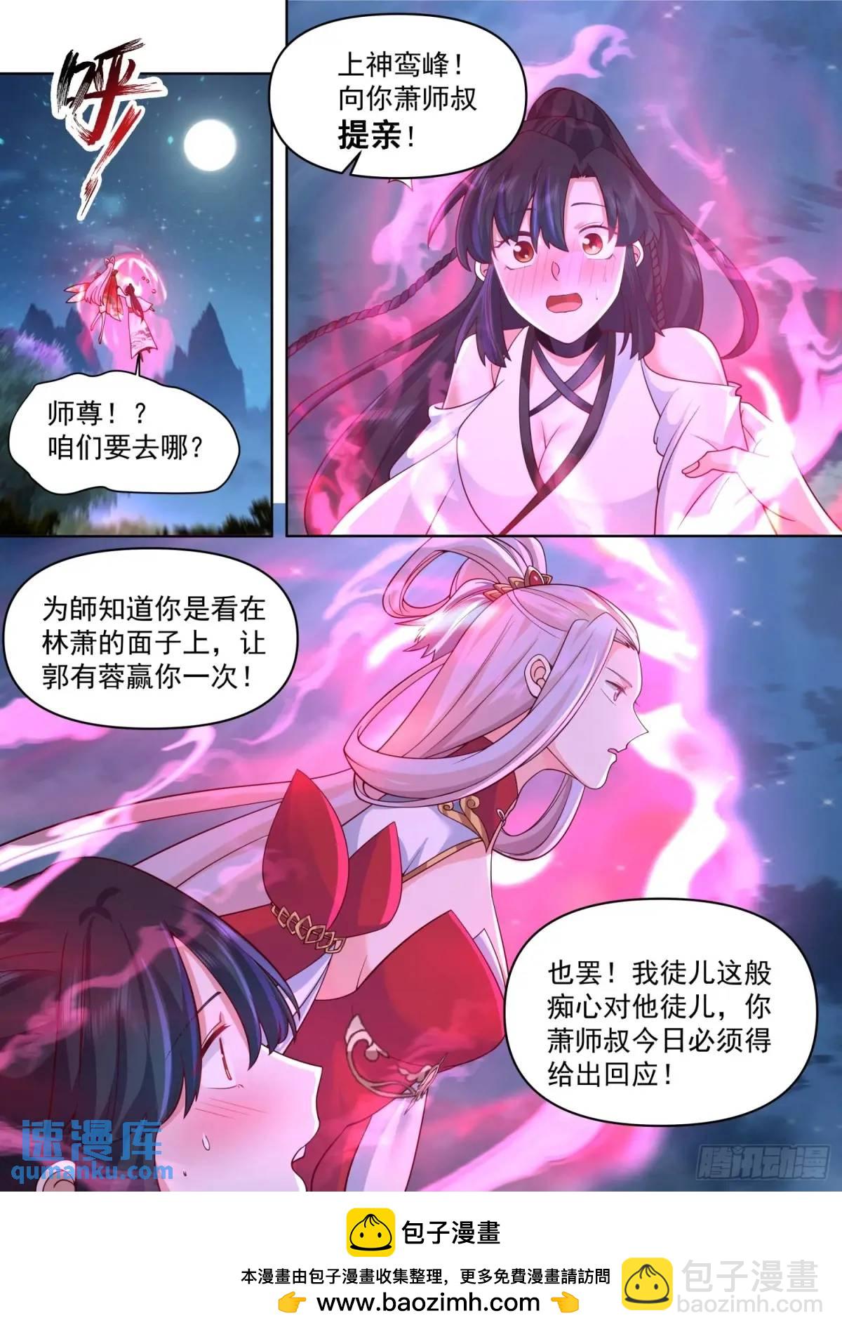 第85话-泳装什么的最棒了！-第86话