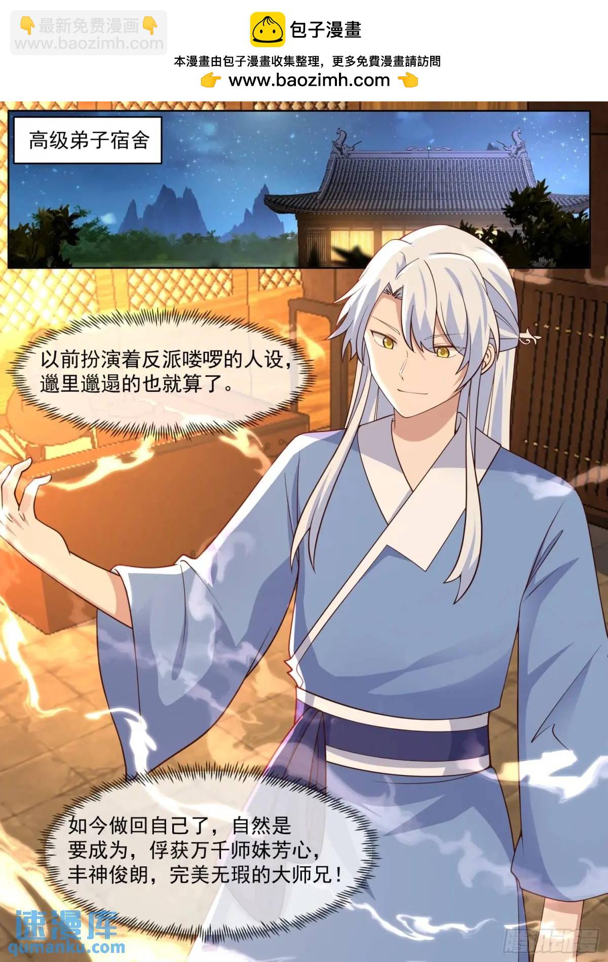 第85话-泳装什么的最棒了！-第86话