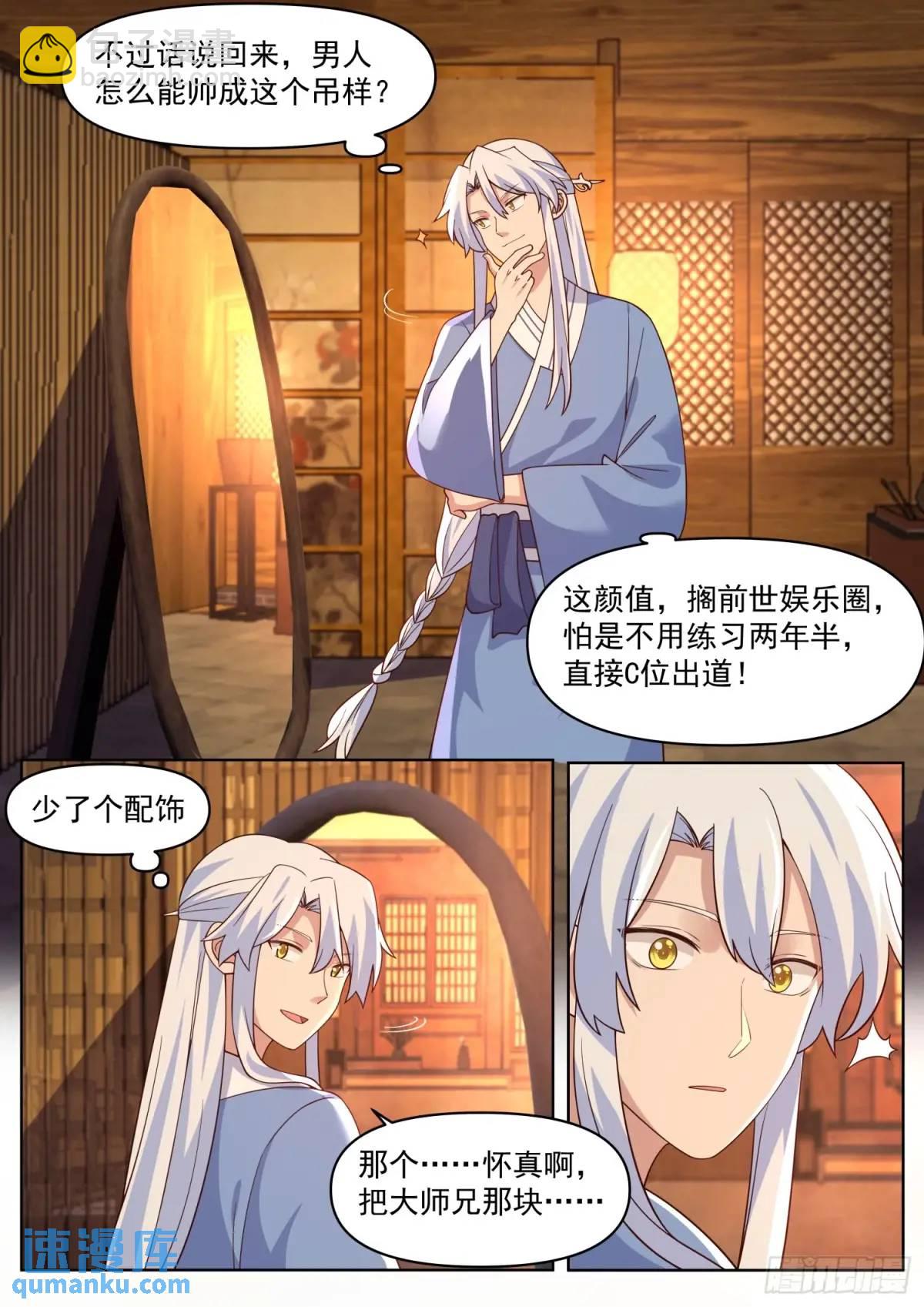 第85话-泳装什么的最棒了！-第86话