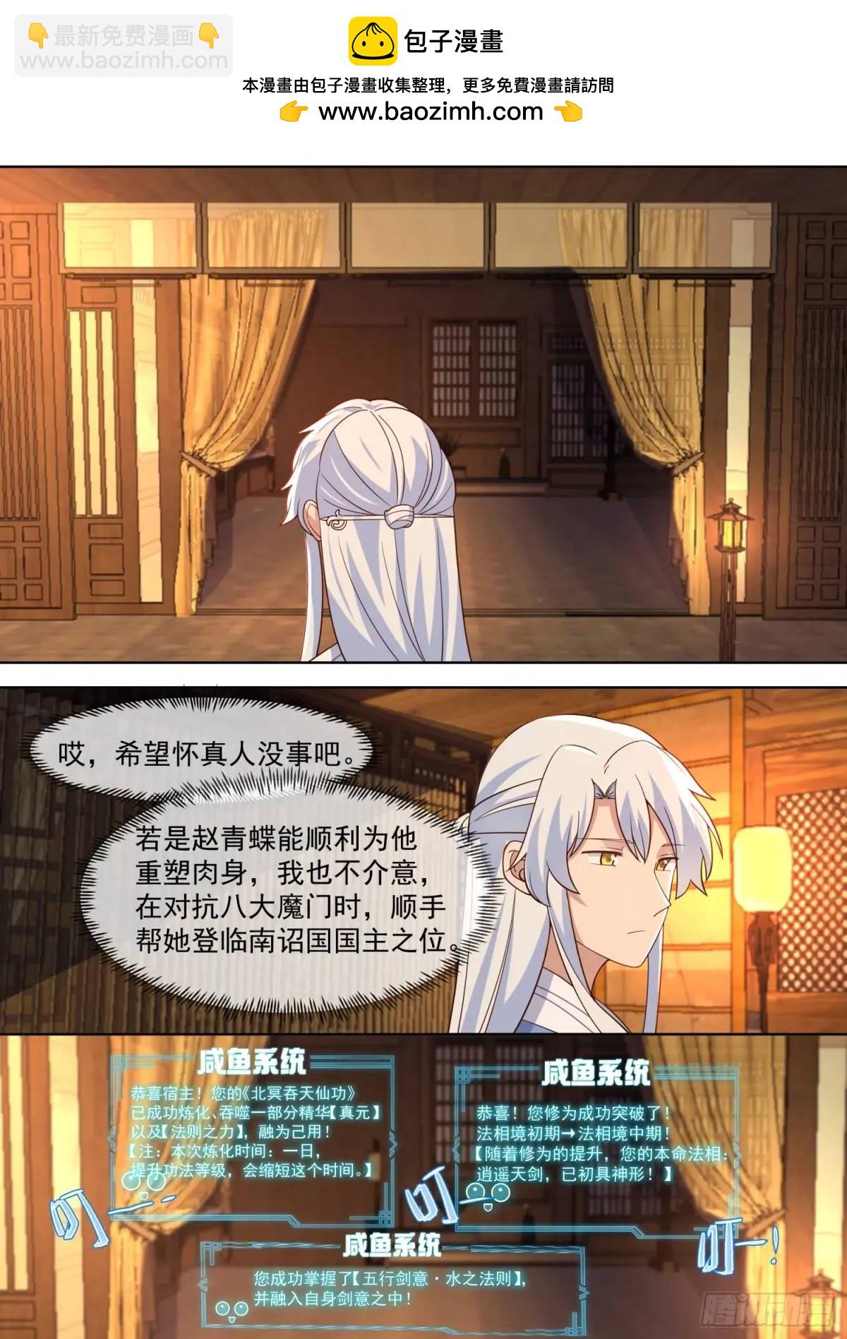 第85话-泳装什么的最棒了！-第86话