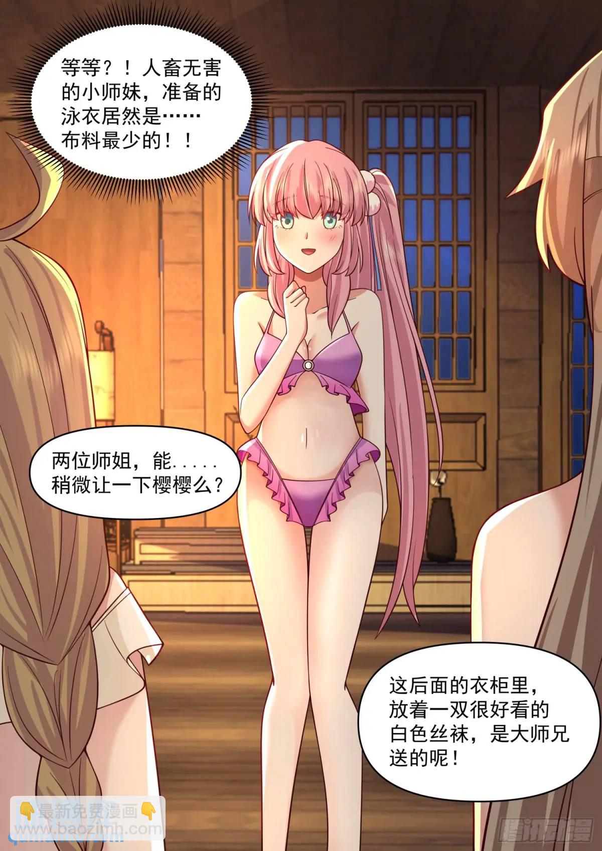 第85话-泳装什么的最棒了！-第86话