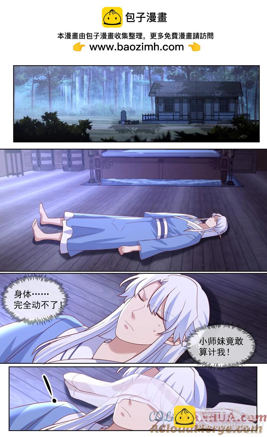 第89话-一夜的欢愉-第88话