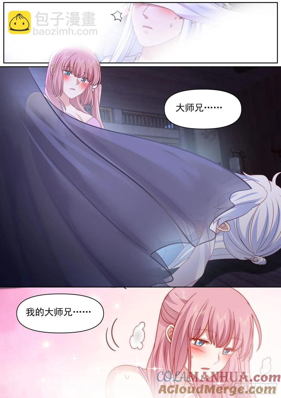 第89话-一夜的欢愉-第88话