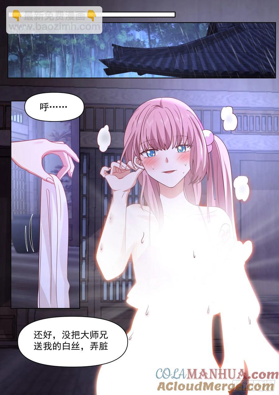 第89话-一夜的欢愉-第88话