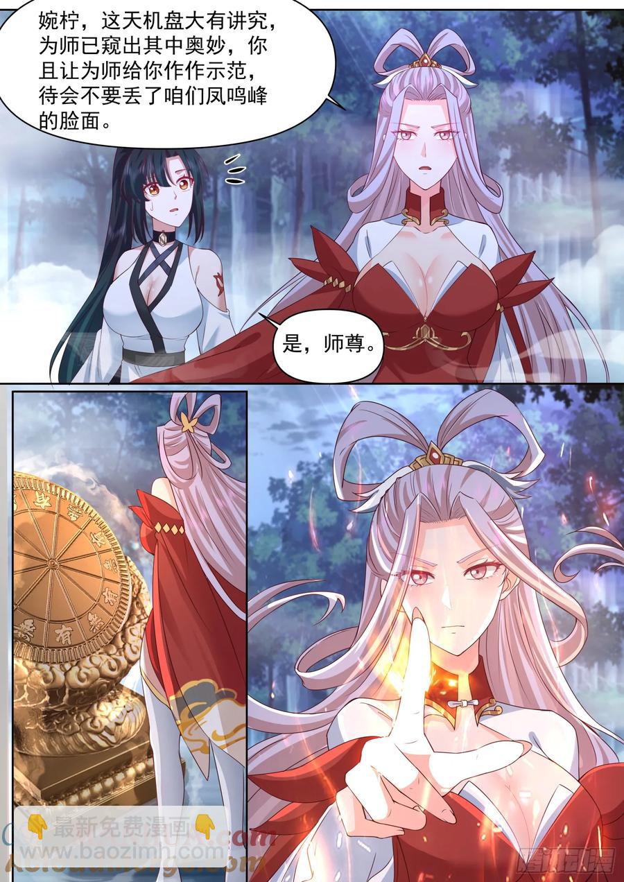 第91话-真心OR大冒险？-第90话