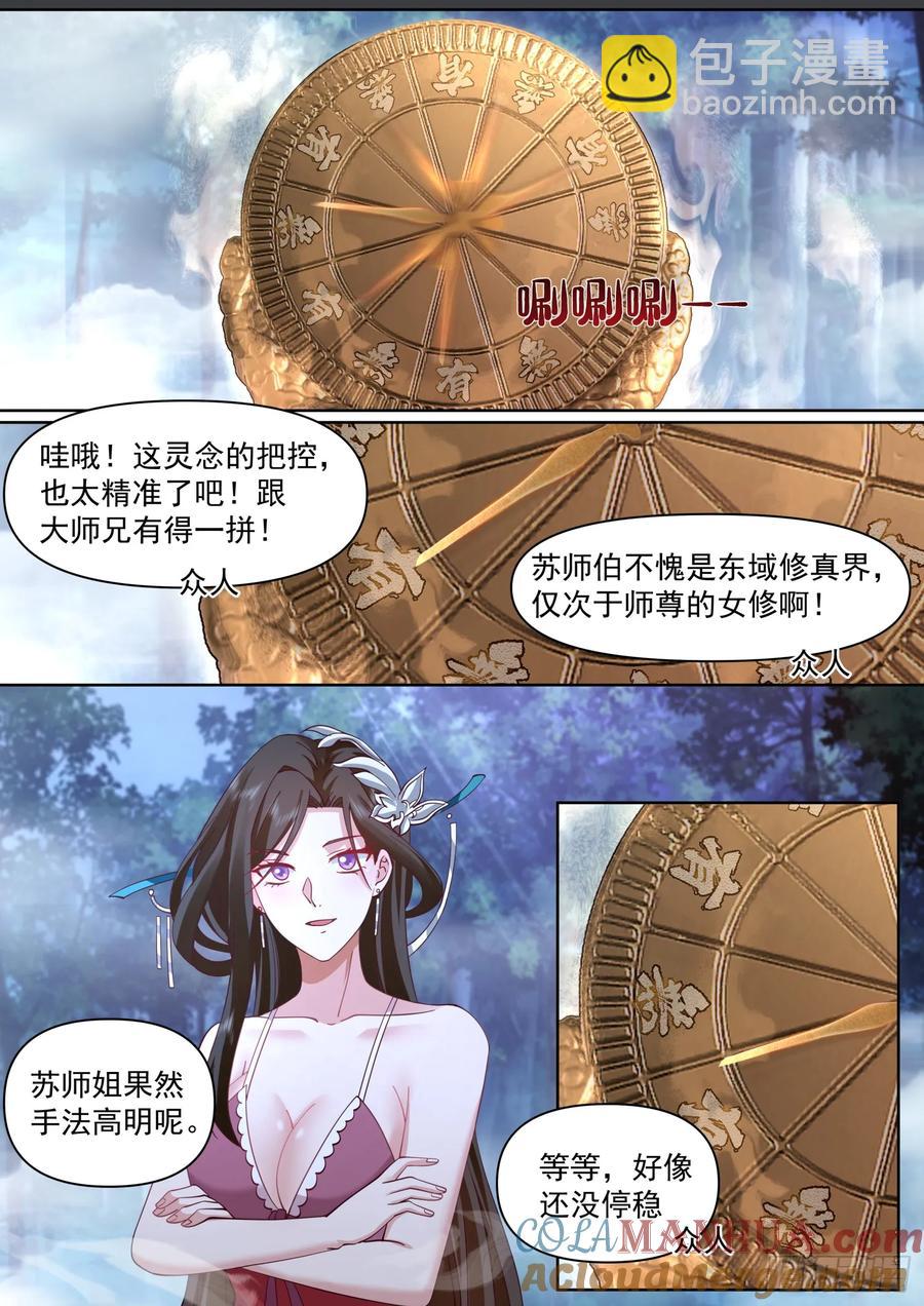 第91话-真心OR大冒险？-第90话